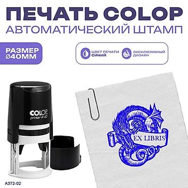 aiphone 12 pro: Создание печатей и штампов — 2