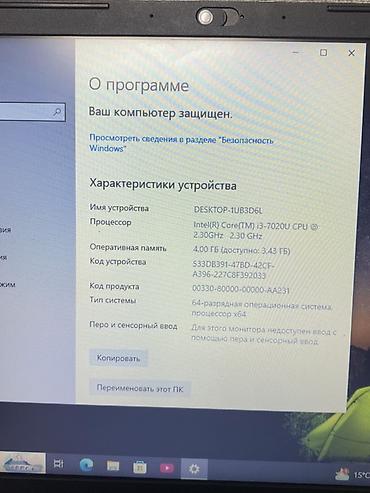 Ноутбуки Lenovo: Для учебы, Б/у, Intel Core i3 — 2