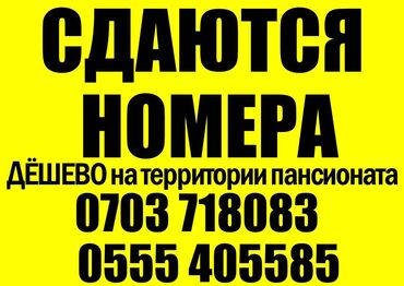 солемар иссык куль цены 2020: Номер, ЧОЛПОН-АТ Чолпон-Ата