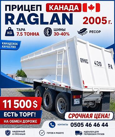рейка на рекс: Прицеп‑самосвал RAGLAN (Канада), 2005 г. - Тип: полуприцеп‑самосвал — 2
