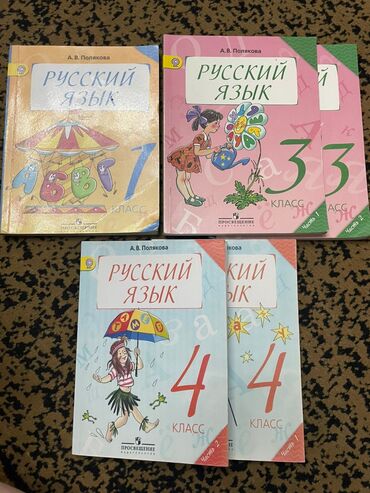 Книги, журналы, CD, DVD: Продаются Учебники!! ▫️Узорова 1,2,4 класс 170- книга ▫️Математика