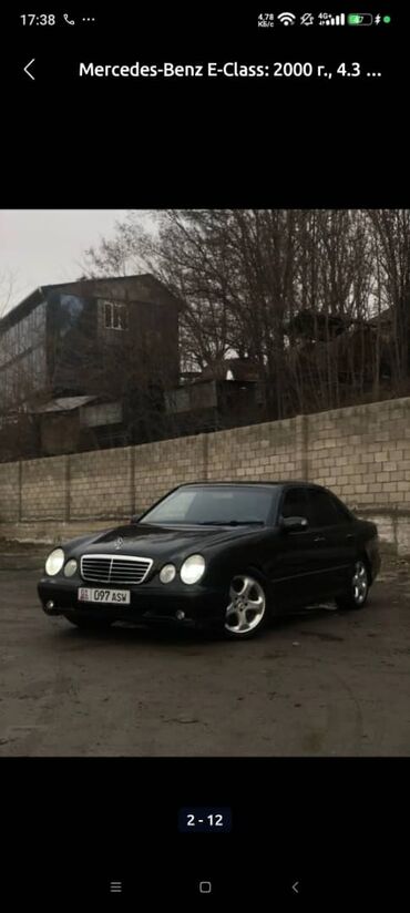 колф 3: Mercedes-Benz E-Class: 2000 г., 4.3 л, Типтроник, Бензин, Седан