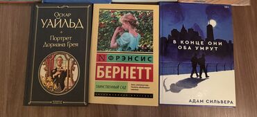 а4 бумага цена бишкек: Продаю книги по 250