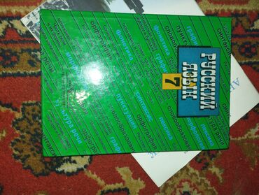 Книги, журналы, CD, DVD: Учебник русского языка 7 класс автор М.Б Баранов