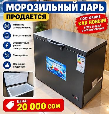 казанская пантера полное видео: Морозильный ларь - Отличное замораживание - Вместительный - — 1