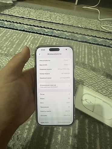 aphone 14: IPhone 17 Pro Max, 256 ГБ, цвет белый (Titanium). Характеристики и — 2