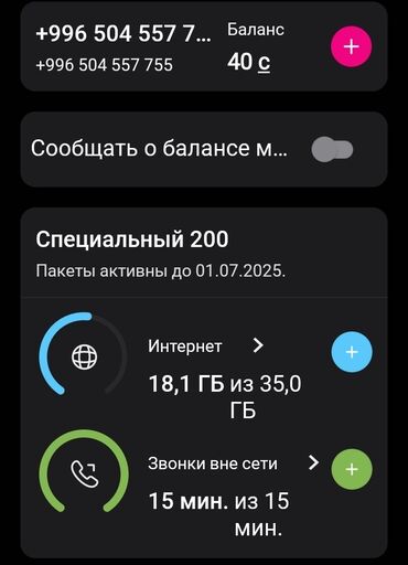 купить холодильник бу недорого: Продаю новый номер 0504557755 gold+ тариф 200с в месяц 35гб и 15 мин