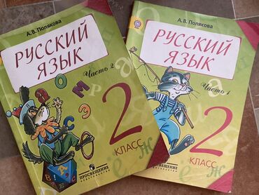 русский язык 2 класс даувальдер качигулова гдз ответы упражнения: Русский язык, 2 класс