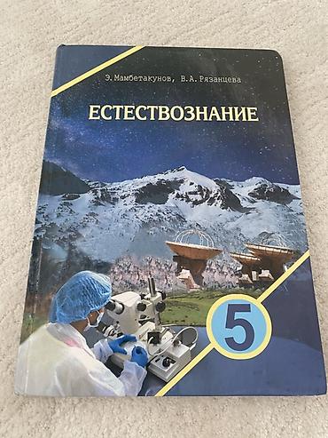 solutions elementary: Учебники для школы (на русском и кыргызском языках) В комплекте 4 — 1