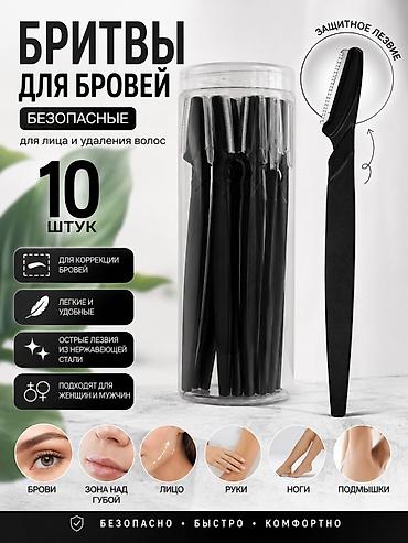 smart box: Брови, Коррекция, Гипоаллергенные материалы — 1