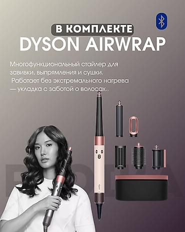dyson styler: Мультистайлер Dyson, Для выпрямления — 2