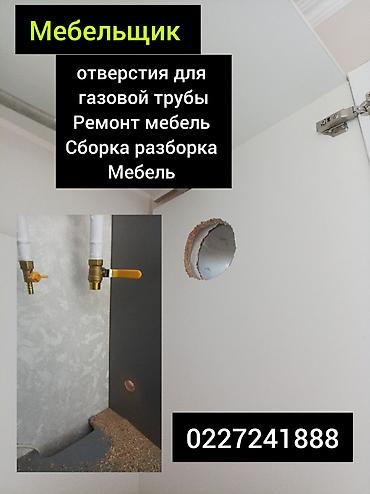 Сборка мебели: Мебелщик сборка мебели качественно ремонт корпусной мебели Мебельщик — 13