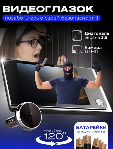 плитка спиральная: Продаю видеоглазок. Почти новый. Пользовались очень мало