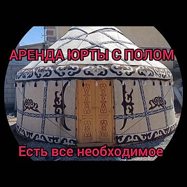 nomad group: Аренда юрты, Каркас Деревянный, 65 баш, Казан, Посуда, С полом — 3