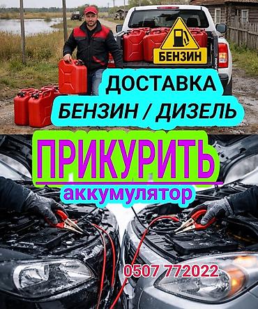 tir: Услуга ПРИКУРИТЬ. 12 - 24 вольт прикуриваем без вреда для электроники — 1