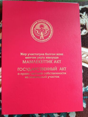 дом село лесное: 10 соток, Айыл чарба үчүн, Кызыл китеп