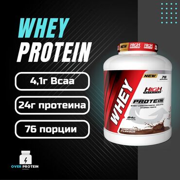 2 доллара: Сывороточный протеин: High Nutrition⚡️ Цель — это один из лучших