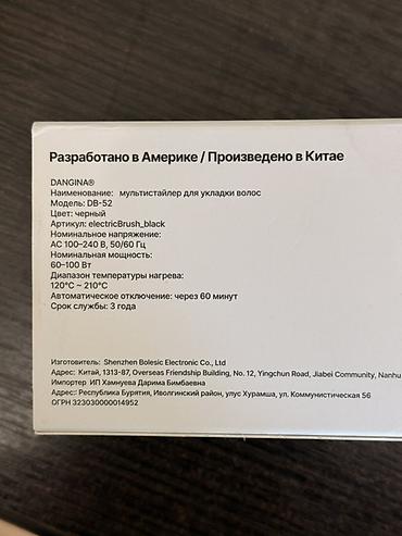 титан дика: Расческа-выпрямитель — 3