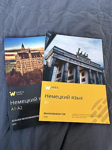 клавишные инструменты: Учебники «Немецкий язык» от IWEX Courses. Комплект из двух изданий: - — 1