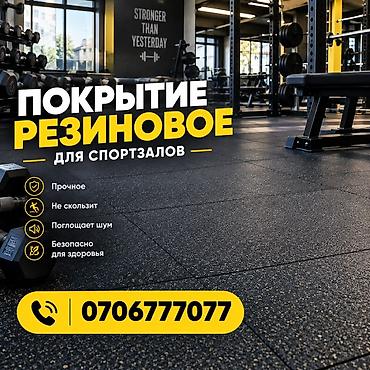 резинова плитка: Резиновая плитка для всех видов ✅ — 10