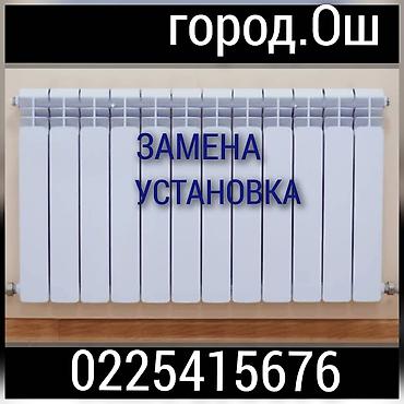 agro hr: Сантехник электрика услуги установка радиатора раковины унитаз — 1