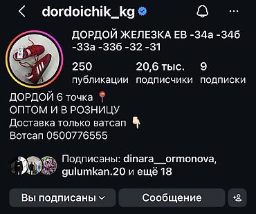 Продавцы-консультанты: Срочно требуется реализатор на рынок Дордой с опытом работы. Продаем — 1