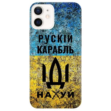 айфон дешёвые: Чехол iPhone 12/12 PRO
Maskali sosat