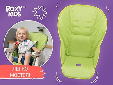 magic glip: Чехол для детского стульчика универсальный Мягкий чехол от ROXY-KIDS — 4