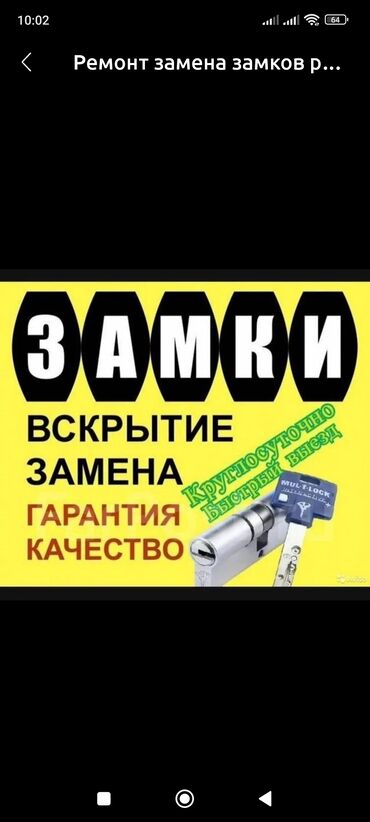 установка дверей в сокулуке: Фурнитура: Ремонт, Реставрация, Замена, Платный выезд