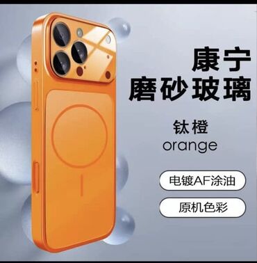 авто бувер: Магнитный чехол для смартфона, цвет Orange (оранжевый). - Материал