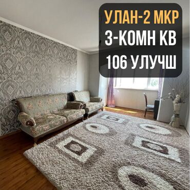 продается квартира жк восточный парк: 3 комнаты, 89 м², 106 серия, 9 этаж, Евроремонт