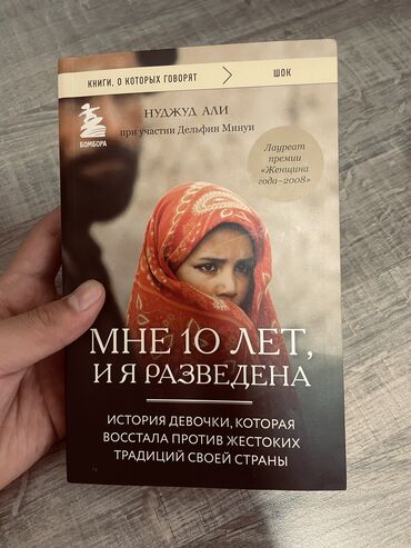 книги география: Интересная и затягивающая книга. Мне очень понравилось. б/у, но оно