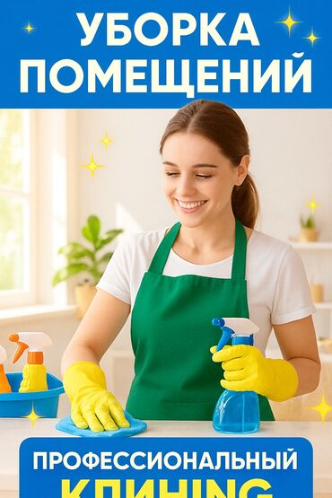 ремонт плазменных телевизоров на дому: Уборка помещений, | Мойка окон, Генеральная уборка, Уборка после ремонта, | Квартиры, Офисы, Дома