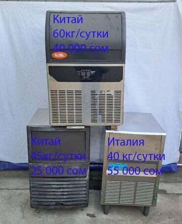 продаю мороженое аппарат: Ледогенератор. Китай, воздушное охлаждение. 60 кг/сутки. 40 000 сом