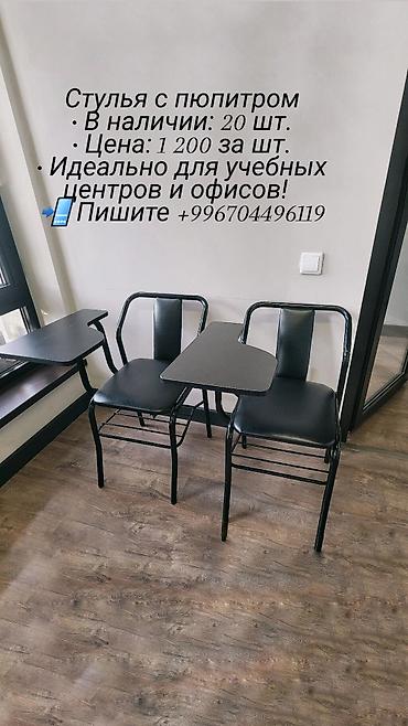 Школьные стулья: Школьный стул, Новый, Железо, цвет - Черный — 1