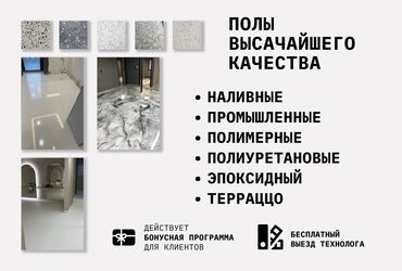 лестница из бетона: Выравнивание пола | Наливные полы Больше 6 лет опыта
