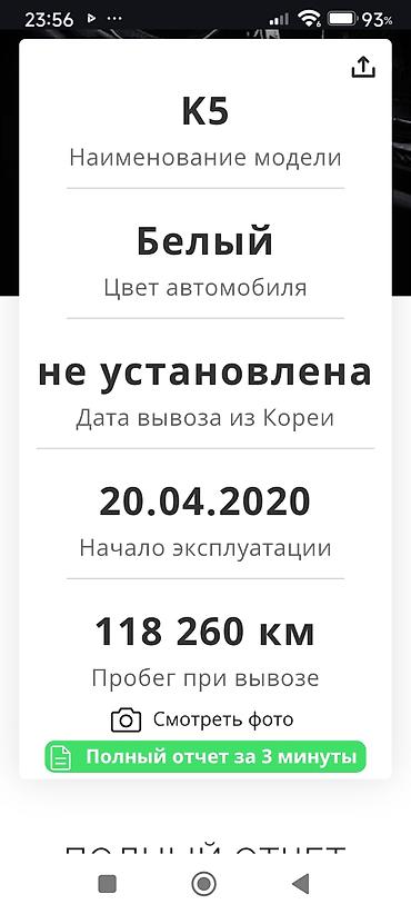 k doo: Kia K5: 2020 г., 2 л, Автомат, Газ, Седан — 7