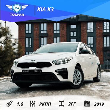 Kia: Kia K3: 2019 г., 1.6 л, Робот, Бензин, Седан