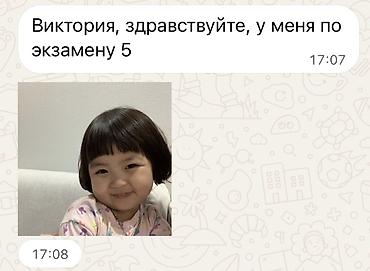 курсы мед: Курсы русского языка, Онлайн, Подготовка к ОРТ — 6