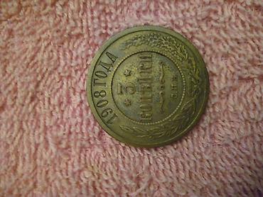 sanka: 3 Qəpik, 1898 il — 5