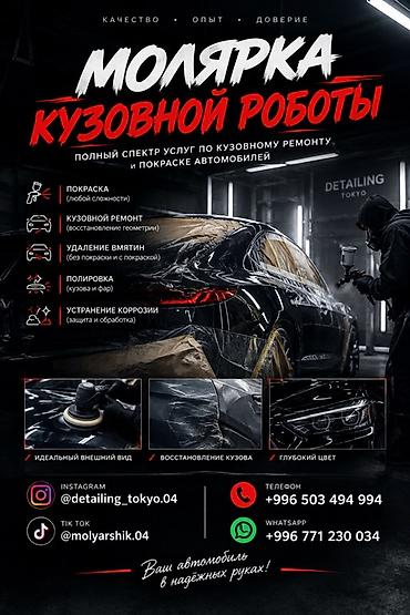 СТО, ремонт транспорта: Малярка и кузовные работы — полный спектр услуг по восстановлению и — 1