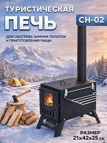 Палатки: Печь металлическая твёрдотопливная "Буржуйка" — идеальное решение для — 1