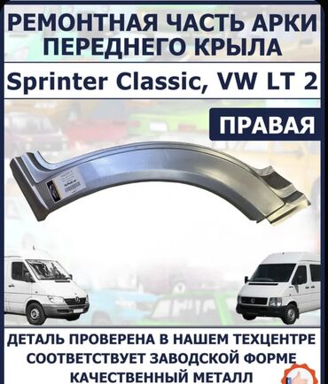 Крылья и комплектующие: Крыло Переднее левое Mercedes-Benz, 2000 г., Новый, Оригинал