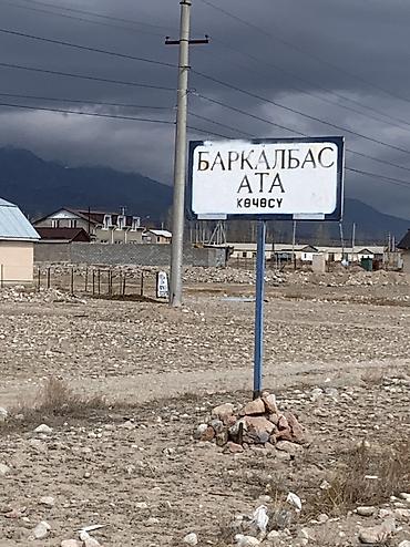 Кыймылсыз мүлк: 8 соток, Курулуш, Кызыл китеп — 6