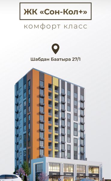 продажа квартир в бишкеке без посредников 2023: 1 комната, 42 м², Элитка, 4 этаж, ПСО (под самоотделку)