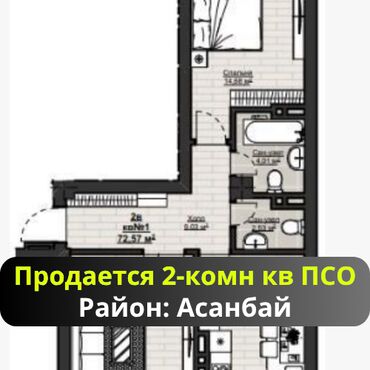 недостроенные дома: 2 бөлмө, 72 кв. м, Элитка, 13 кабат, ПСО (өзү оңдоп түзөтүп бүтүү үчүн)