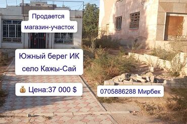 шопоков дома: 5 соток, Для бизнеса, Красная книга, Тех паспорт