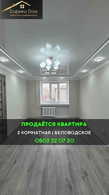 Продажа квартир: 2 комнаты, 46 м² — 1