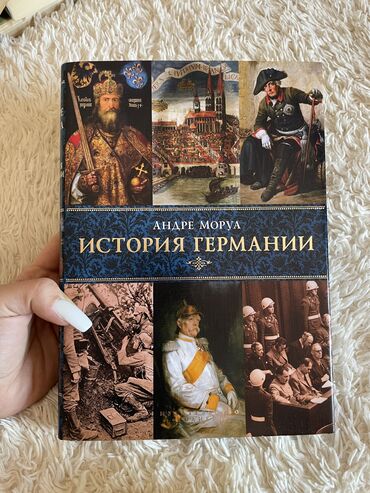 учебник новая история 8 класс: Мировая история, 11 класс, Новый, Самовывоз