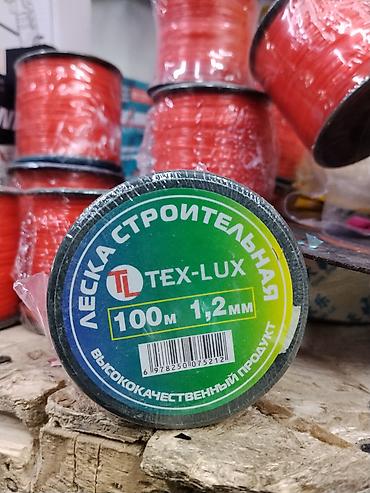 Леска строительная TEX-LUX - Длина: 100 м - Диаметр: 1,2 мм -
